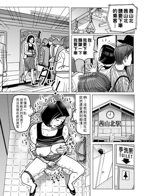 [下山ギルコ] 寝取られ熟母のつやめき [中国翻訳] [DL版]_085_085