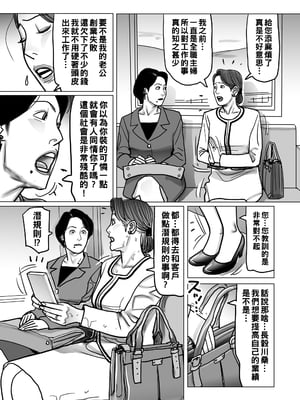 [下山ギルコ] 寝取られ熟母のつやめき [中国翻訳] [DL版]_141_141
