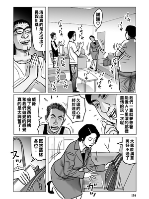 [下山ギルコ] 寝取られ熟母のつやめき [中国翻訳] [DL版]_154_154