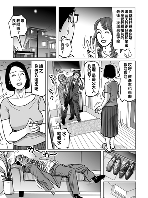 [下山ギルコ] 寝取られ熟母のつやめき [中国翻訳] [DL版]_170_170