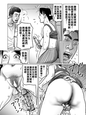 [下山ギルコ] 寝取られ熟母のつやめき [中国翻訳] [DL版]_180_180