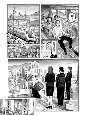 [下山ギルコ] 寝取られ熟母のつやめき [中国翻訳] [DL版]_223_223