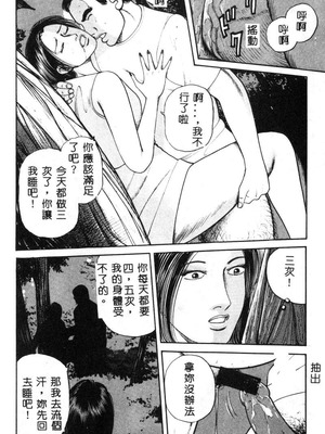 [葦原瑞穗＆鴻月まゆき]保健室的大姊姊_177：yung018_11_176