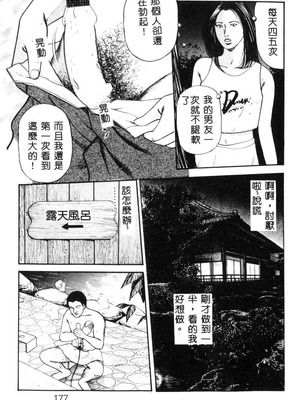 [葦原瑞穗＆鴻月まゆき]保健室的大姊姊_178：yung018_11_177