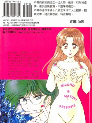 [葦原瑞穗＆鴻月まゆき]保健室的大姊姊_194：yung018_12_193