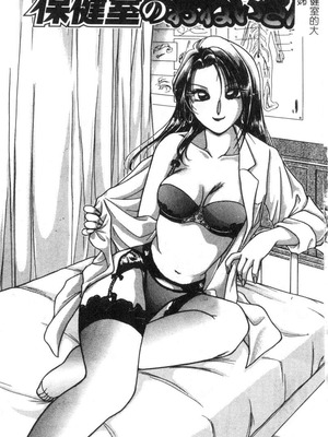 [葦原瑞穗＆鴻月まゆき]保健室的大姊姊_002：yung018_01_001