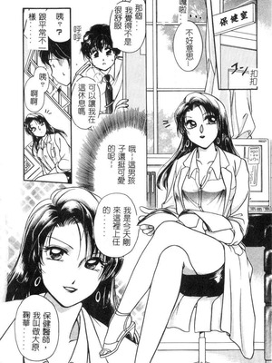 [葦原瑞穗＆鴻月まゆき]保健室的大姊姊_003：yung018_01_002