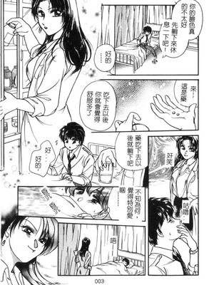 [葦原瑞穗＆鴻月まゆき]保健室的大姊姊_004：yung018_01_003