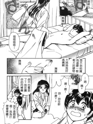 [葦原瑞穗＆鴻月まゆき]保健室的大姊姊_005：yung018_01_004