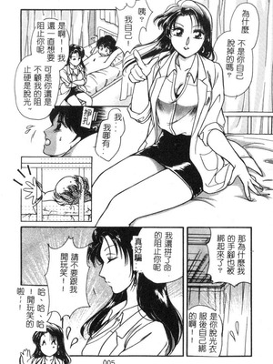 [葦原瑞穗＆鴻月まゆき]保健室的大姊姊_006：yung018_01_005