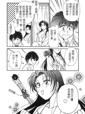 [葦原瑞穗＆鴻月まゆき]保健室的大姊姊_032：yung018_02_031