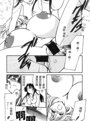 [葦原瑞穗＆鴻月まゆき]保健室的大姊姊_051：yung018_03_050