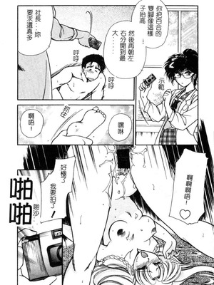 [葦原瑞穗＆鴻月まゆき]保健室的大姊姊_061：yung018_04_060