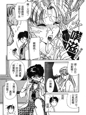 [葦原瑞穗＆鴻月まゆき]保健室的大姊姊_066：yung018_04_065
