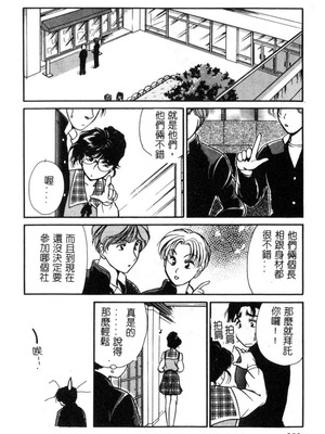 [葦原瑞穗＆鴻月まゆき]保健室的大姊姊_069：yung018_04_068