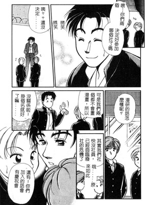 [葦原瑞穗＆鴻月まゆき]保健室的大姊姊_070：yung018_04_069