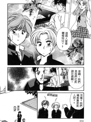 [葦原瑞穗＆鴻月まゆき]保健室的大姊姊_073：yung018_05_072