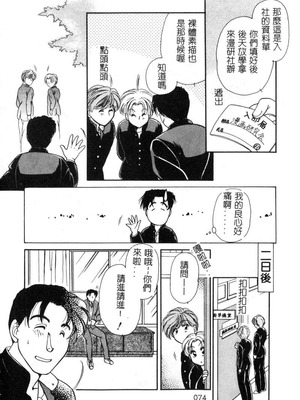 [葦原瑞穗＆鴻月まゆき]保健室的大姊姊_075：yung018_05_074