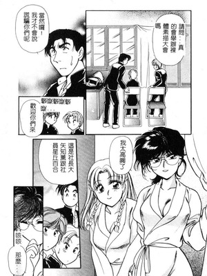 [葦原瑞穗＆鴻月まゆき]保健室的大姊姊_076：yung018_05_075