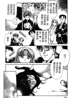 [葦原瑞穗＆鴻月まゆき]保健室的大姊姊_081：yung018_05_080