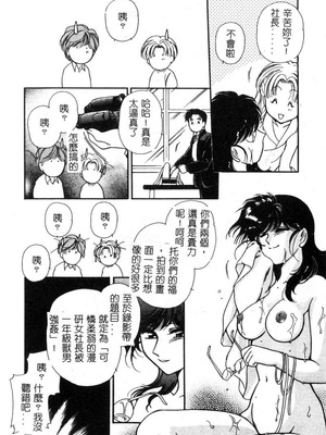 [葦原瑞穗＆鴻月まゆき]保健室的大姊姊_101：yung018_06_100