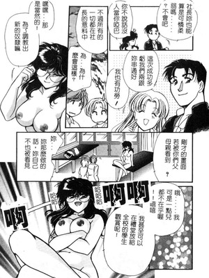 [葦原瑞穗＆鴻月まゆき]保健室的大姊姊_102：yung018_06_101