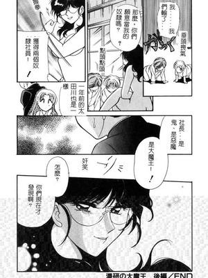 [葦原瑞穗＆鴻月まゆき]保健室的大姊姊_103：yung018_06_102