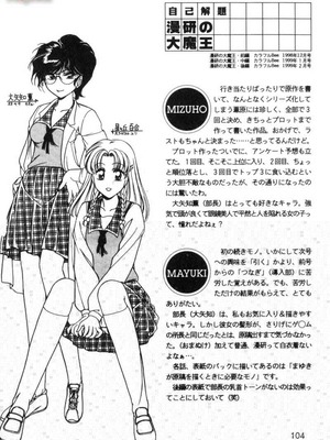 [葦原瑞穗＆鴻月まゆき]保健室的大姊姊_105：yung018_06_104