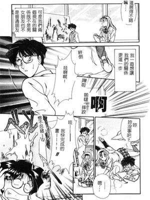 [葦原瑞穗＆鴻月まゆき]保健室的大姊姊_108：yung018_07_107