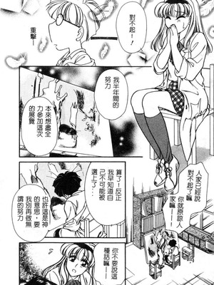 [葦原瑞穗＆鴻月まゆき]保健室的大姊姊_109：yung018_07_108
