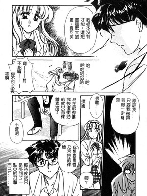 [葦原瑞穗＆鴻月まゆき]保健室的大姊姊_110：yung018_07_109