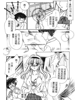 [葦原瑞穗＆鴻月まゆき]保健室的大姊姊_111：yung018_07_110