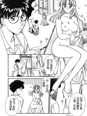 [葦原瑞穗＆鴻月まゆき]保健室的大姊姊_113：yung018_07_112