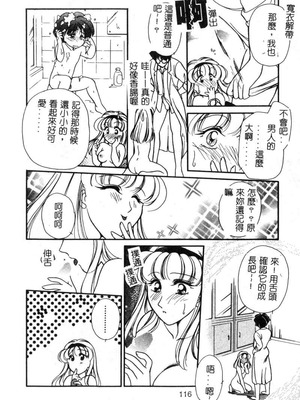 [葦原瑞穗＆鴻月まゆき]保健室的大姊姊_117：yung018_07_116