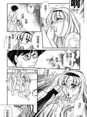[葦原瑞穗＆鴻月まゆき]保健室的大姊姊_118：yung018_07_117