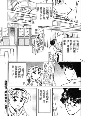 [葦原瑞穗＆鴻月まゆき]保健室的大姊姊_121：yung018_07_120