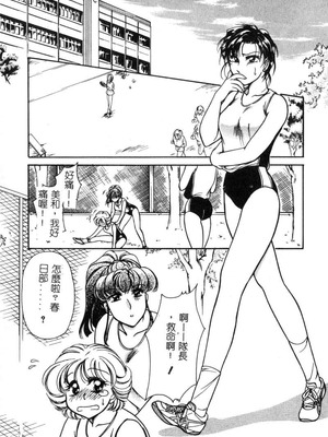 [葦原瑞穗＆鴻月まゆき]保健室的大姊姊_123：yung018_08_122