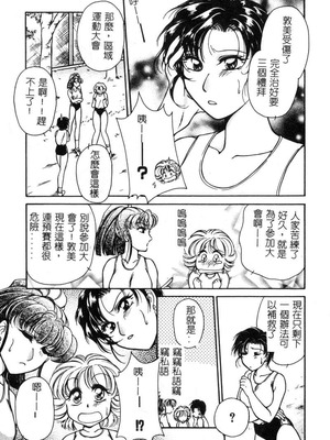[葦原瑞穗＆鴻月まゆき]保健室的大姊姊_124：yung018_08_123