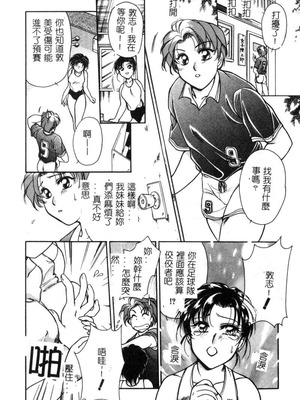 [葦原瑞穗＆鴻月まゆき]保健室的大姊姊_125：yung018_08_124