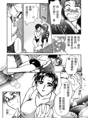 [葦原瑞穗＆鴻月まゆき]保健室的大姊姊_126：yung018_08_125