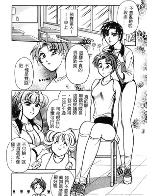 [葦原瑞穗＆鴻月まゆき]保健室的大姊姊_127：yung018_08_126