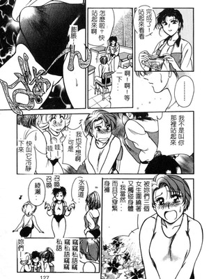[葦原瑞穗＆鴻月まゆき]保健室的大姊姊_128：yung018_08_127