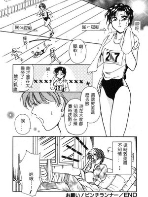 [葦原瑞穗＆鴻月まゆき]保健室的大姊姊_137：yung018_08_136