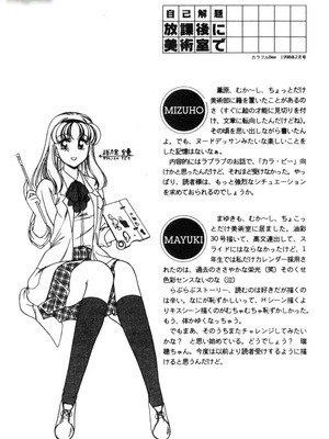 [葦原瑞穗＆鴻月まゆき]保健室的大姊姊_138：yung018_08_137