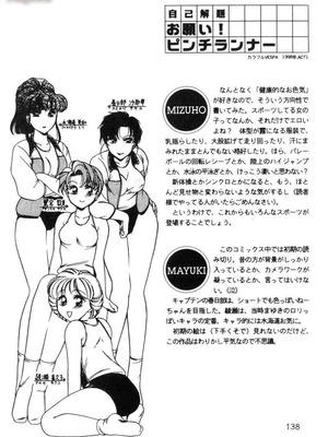 [葦原瑞穗＆鴻月まゆき]保健室的大姊姊_139：yung018_08_138