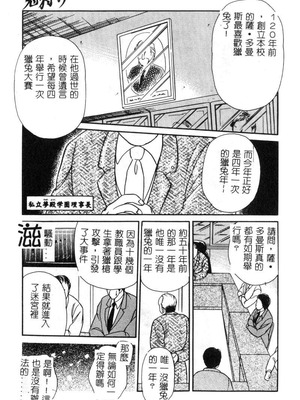 [葦原瑞穗＆鴻月まゆき]保健室的大姊姊_140：yung018_09_139