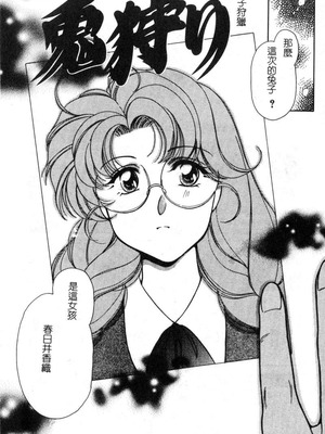 [葦原瑞穗＆鴻月まゆき]保健室的大姊姊_141：yung018_09_140