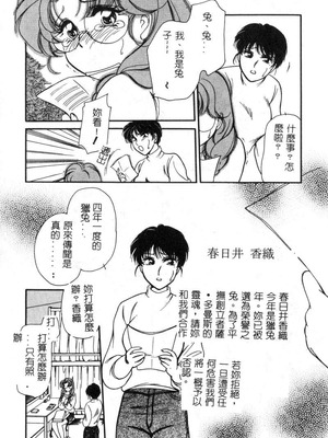 [葦原瑞穗＆鴻月まゆき]保健室的大姊姊_143：yung018_09_142