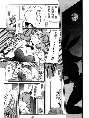 [葦原瑞穗＆鴻月まゆき]保健室的大姊姊_146：yung018_09_145