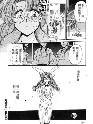 [葦原瑞穗＆鴻月まゆき]保健室的大姊姊_155：yung018_09_154